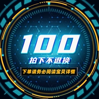 100 Yuan Times +1, чтобы сфотографироваться и не вернуться к изменениям