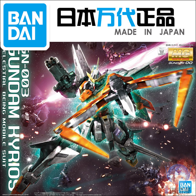 Bandai assembled model 59547 MG 1 100 GN-003 Gundam 00 Main Angel Gundam deformable