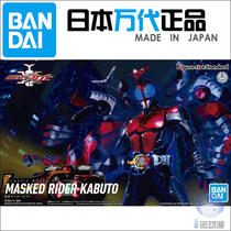 Bando Model 57063 Figure-rise Kamder KABUTO New Edition