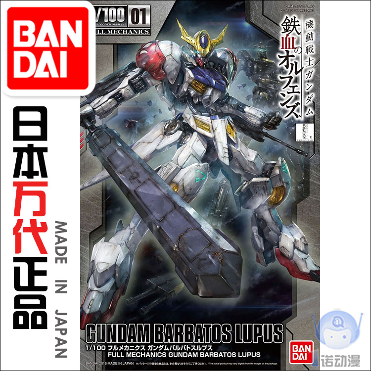 Bandai Model 56825 TV 01 1 100 Iron Blood Sirius seat Barbatos Barbatos