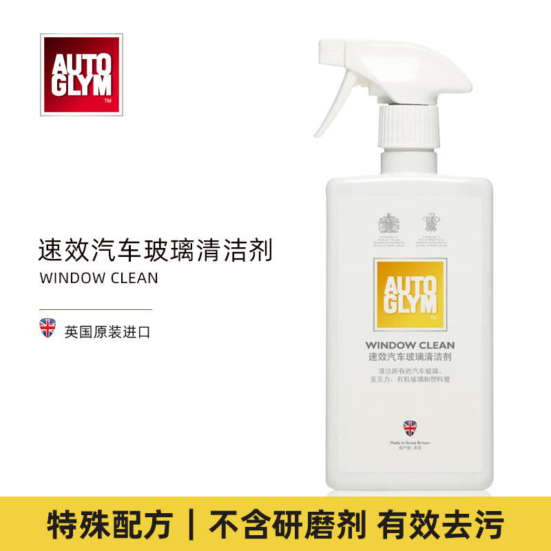 Autoglym glass cleaning agent UK crown to water scale descaling car home cleaning bird droppin corpse resin