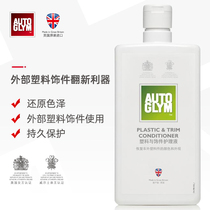 Autoglym plastic parts cleaning care agent refurbishment repair British crown glaze maintenance protection cleaning sun protection