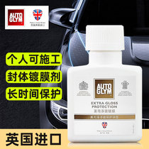 Autoglym car paint coating agent glazing curing wax car wax UK crown waterproof protection universal import