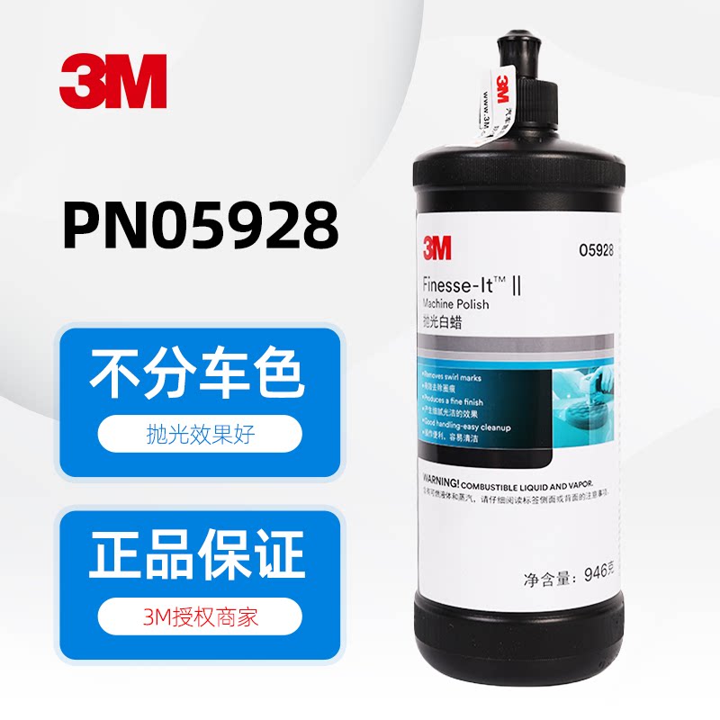 3M05928 Automotive polished white wax Upper light decontamination to scratch repair polished wax lacquered face grinding cosmetic coarse wax