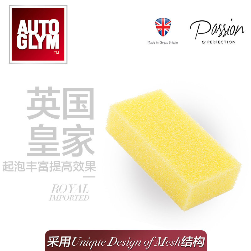 Interior cleaning sponge AUTOGLYM imported high-end car special decontamination cleaning fabric leather cleaning tool