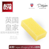 Interior cleaning sponge AUTOGLYM imported high-end car special decontamination cleaning fabric leather cleaning tool
