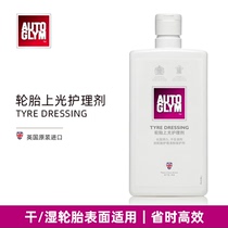 Autoglym tire wax glazing care agent British crown water-based durable bright waterproof protection multiple rinses