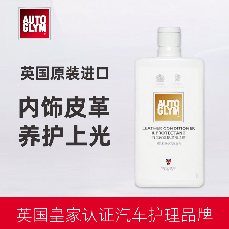 Autoglym Genuine Leather Care Agent British Crown Car Seat Interior Clothing Sofa repair Upper light