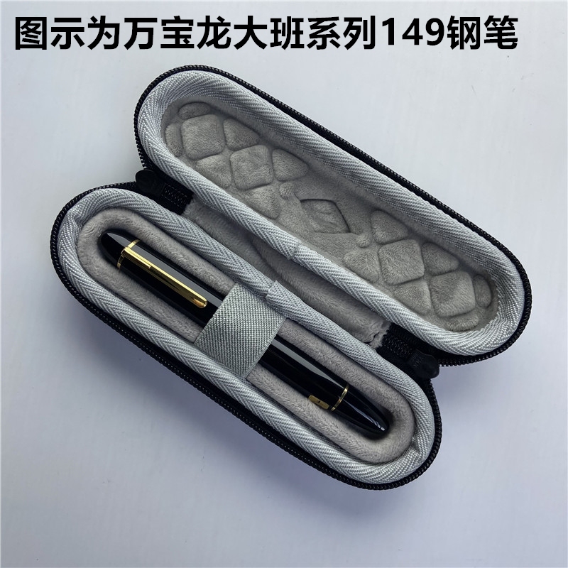 Suitable for Parker, Pelikan, Lingmei, Baile, Hero, and Shuibo Pen Cases, Pen Sleeves, Hard Shell Storage and Organization Bags, and Boxes