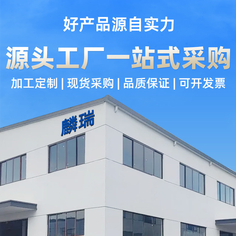 麟瑞五金工具