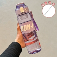 Сиреневая трубочка, водонепроницаемая наклейка, 860 мл