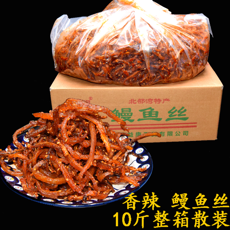Honeydew Sesame spicy eel silk North Sea Dragon Runes spicy fish silk East Runes 10 catty whole box Bulk 7 provinces