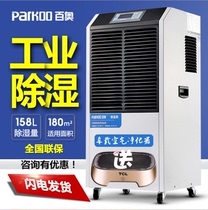 Baiao Dehumidifier YDA-8158EB Food Tea Warehouse basement Dehumidifying Moisturizer Large Dryer