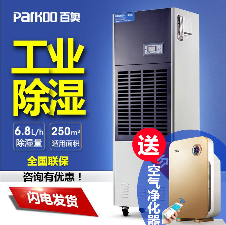 Baiao dehumidifier CF6 8DT civil air defense engineering air-raid shelter military army explosion-proof anti-corrosion dehumidification dryer