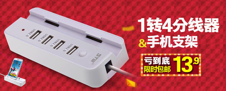 Hub USB - Ref 372779 Image 7