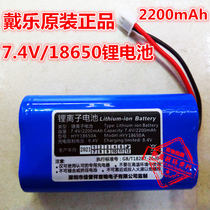 Dai Le love Song original 9V lithium battery pack 18650 large capacity mAh portable square audio amplifier original