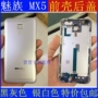 Meizu mx5 vỏ điện thoại di động vỏ trước viền kim loại nắp lưng pin nắp giữa khung màn hình khung màn hình phụ kiện vỏ sau phụ kiện điện thoại giá sỉ