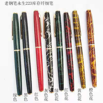 Old pen eternal life 223 Iridium pen Small Mingjian metallic paint rod slender and lightweight student writing pen 93 years old