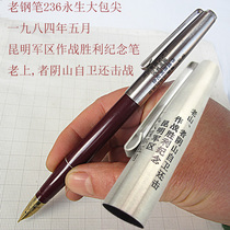 Old pen 236 eternal life big bag tip classic practice writing stationery 1984 Old Mountain battle memorial pen