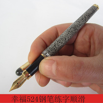 Old pen Happy 524 Iridium pen bright tip practice writing smooth marbled all copper lucky nib