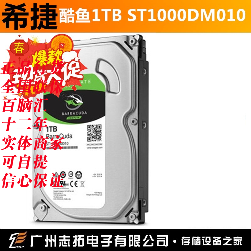 Seagate Seagate ST1000DM010 Barracuda Series 1TB 7200 RPM 64MSATA3 Desktop Hard Drive