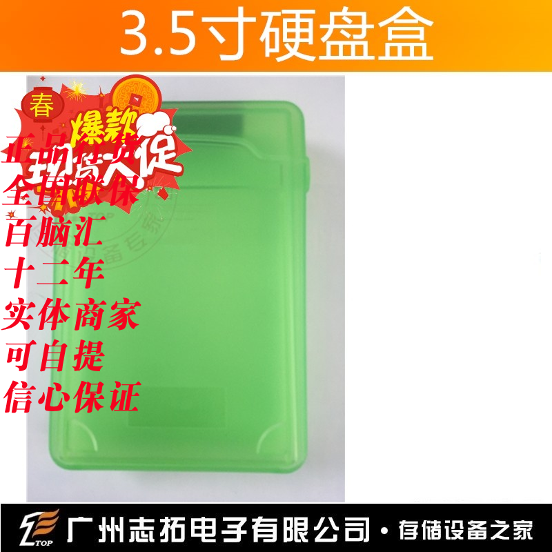 Western 3 5 inch hard disk protective sleeve shock - proof desktop - type hard disk shock - proof pack integrated shock protection