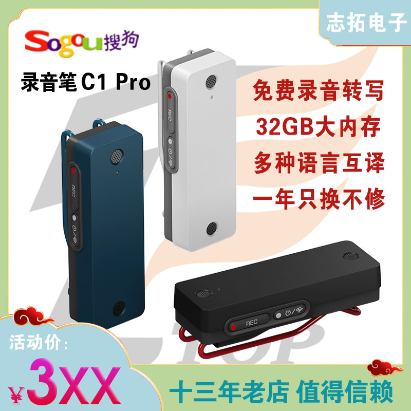 Sogou C1 Pro AI smart recording pen for Life Free transfer HD recording simultaneous interpretation WIFI Fast Pass