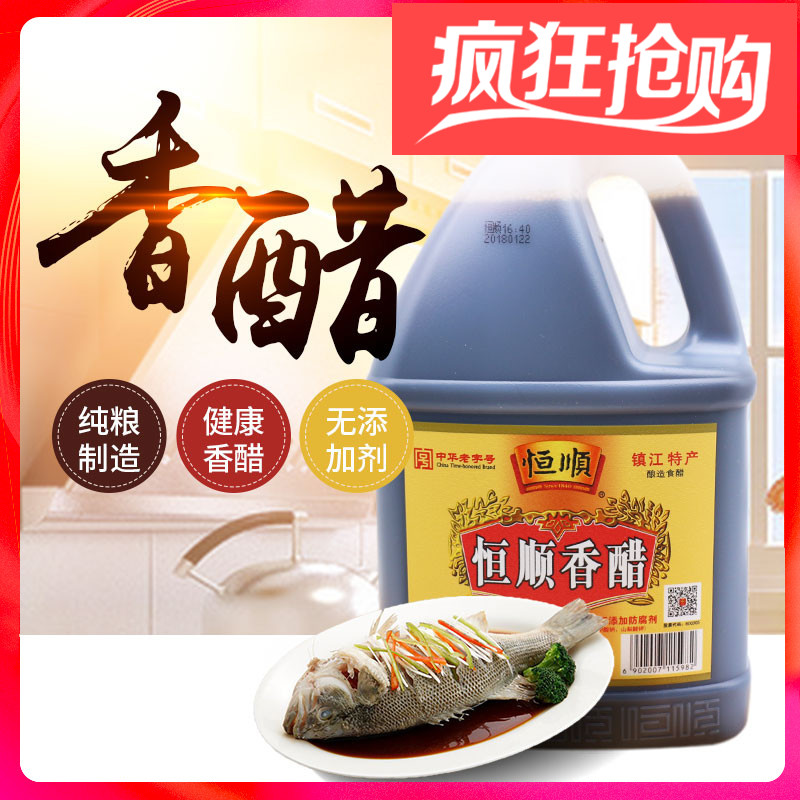 Constant smooth balsamic vinegar pure grain brewing 1 75 liters large barrel loaded Zhengzong Zhenjiang River production Chen Vinegar for household cool and mixed seasonings