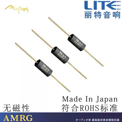 Japanese original AMRG 0 75W national treasure carbon film Gold foot resistance non-magnetic advanced audio
