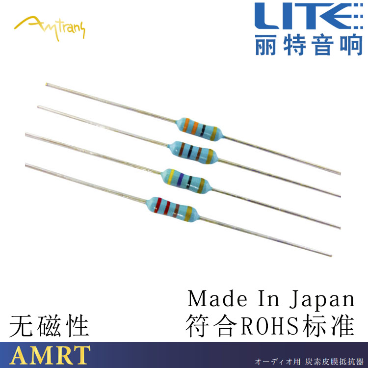 Original Japan National Treasure AMRT 1 2W 1 4W Audiophile Audio Exclusive Non-magnetic carbon film resistor