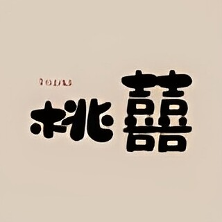桃囍高品质女装