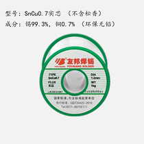 AIA lead-free solid-core solder wire SnCu0 7 0 8mm 1 0mm 1 2mm Pure solder wire without flux core