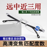 Сверхлегкие модные портативные очки подходит для мужчин и женщин для пожилых людей