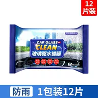 Дождь -Напряженное и влажное полотенце [1 упаковка из 12 штук]