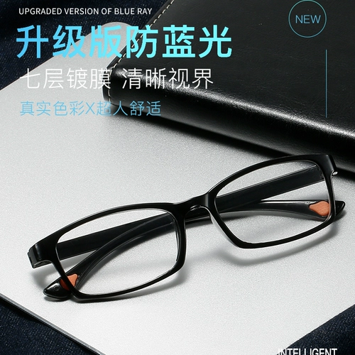 Японские модные сверхлегкие очки для пожилых людей