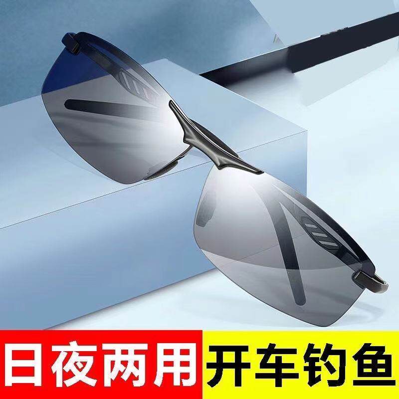 Day and night dual-use polarized color-changing sunglasses male driver driving glasses fishing night vision driving special men's sunglasses