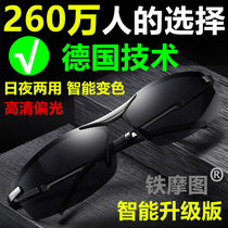 Polarized sunglasses mens glasses mens trend special color-changing eyes for driving mens sunglasses mens trend 2019 new trend