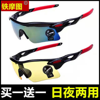 Cycling glasses for men and women outdoor windproof goggles