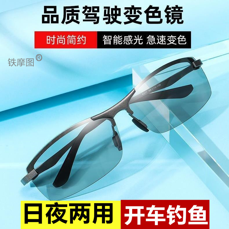 Day and night with sunglasses discoloration men's polarized ink mirror driving night vision driving fishing glasses Korean version fashion tide-Taobao