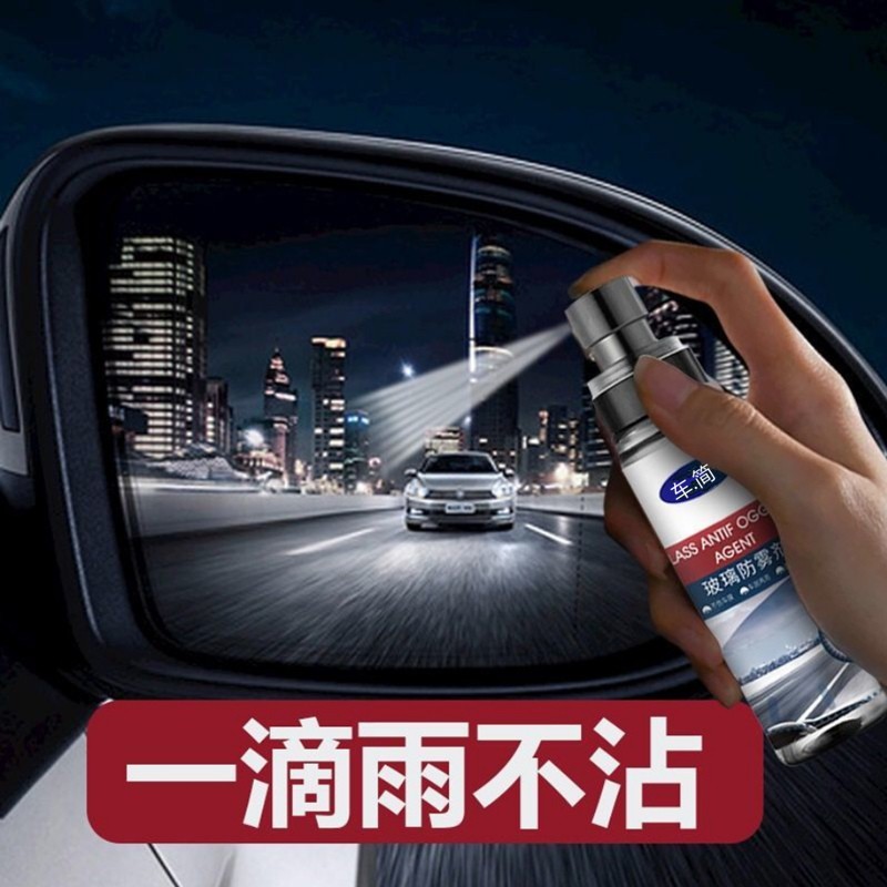 Anti-aerosol car windshield long lasting demisting window anti-fogging after fog, rain-proof spray waterproof film theorizer