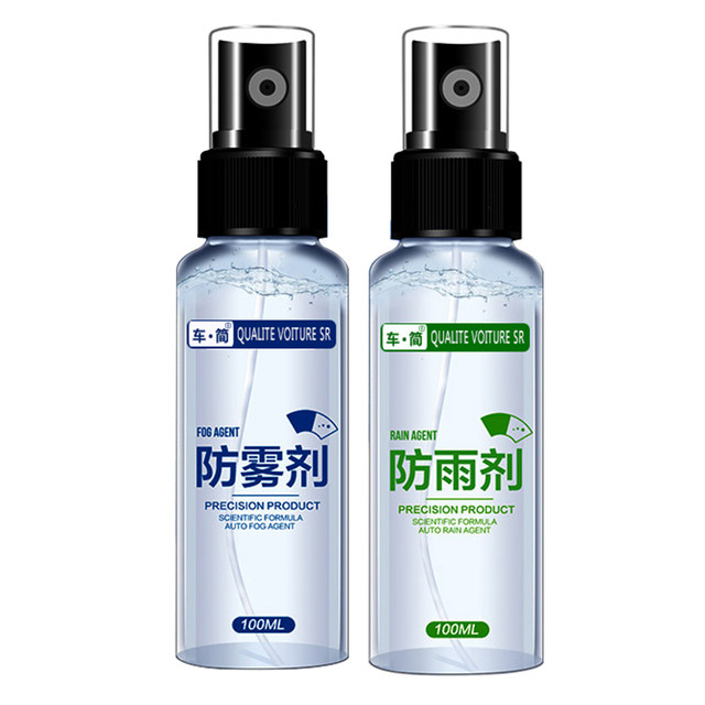 Anti-fog agent anti-rain agent car windshield window defog spray rearview mirror anti-rain and anti-fog car glass