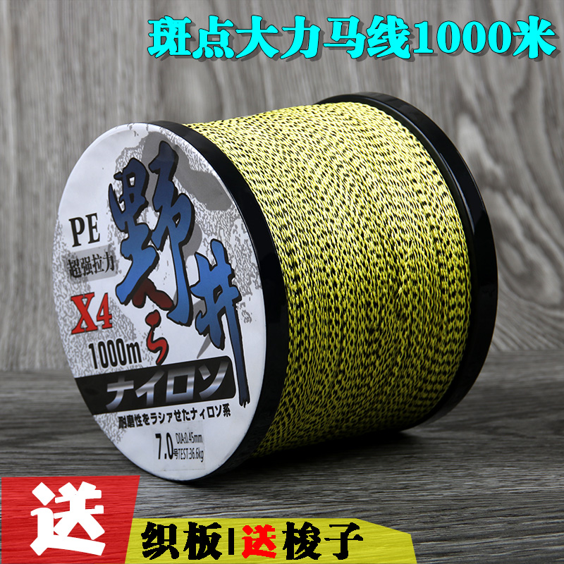 Fishing line vigorous horse line 8 braided strong pulling force 1000 meters weaving casting net line Nojing vigorous horse spot line wear-resistant p