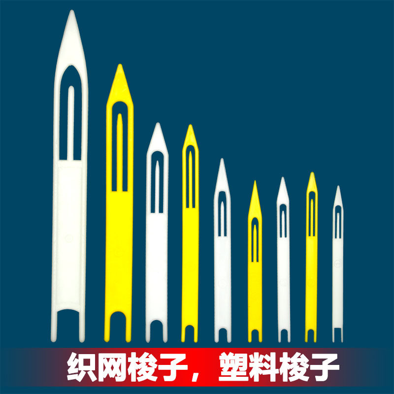 Net weaving shuttle plastic shuttle repair net mesh needle board material mud donkey horse blood collection square mesh needle repair tool fishing net