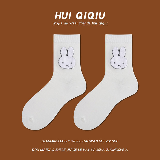 Socks that will pill, Japanese cute cartoon white rabbit socks for girls, Korean version of ins trend mid-tube socks