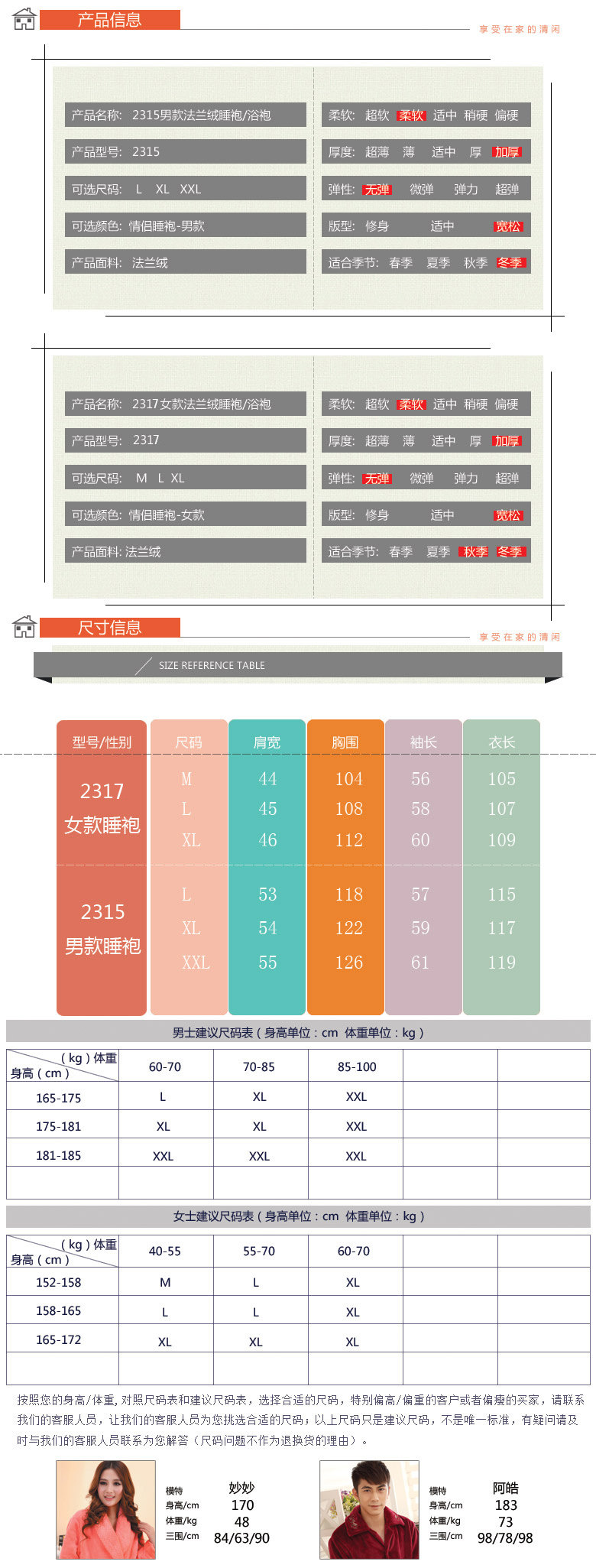 Peignoir jeunesse MOSOJOY - Ref 602714 Image 8