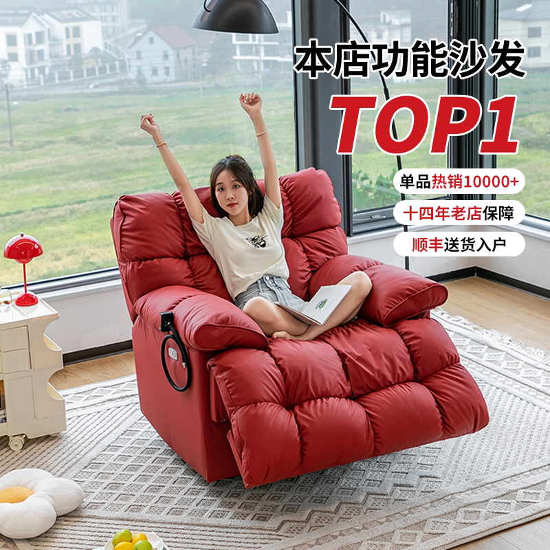 Multifunctional Cloud Sofa, Electric Massage Sofa Chair, Suitable for Sleeping and Reclining, Home-Use Single-Person Space Leisure Lazy Rocking Chair Multifunctional Cloud Sofa, Electric Massage Sofa Chair, Suitable for Sleeping and Reclining, Home-Use Single-Person Space Leisure Lazy Rocking Chair