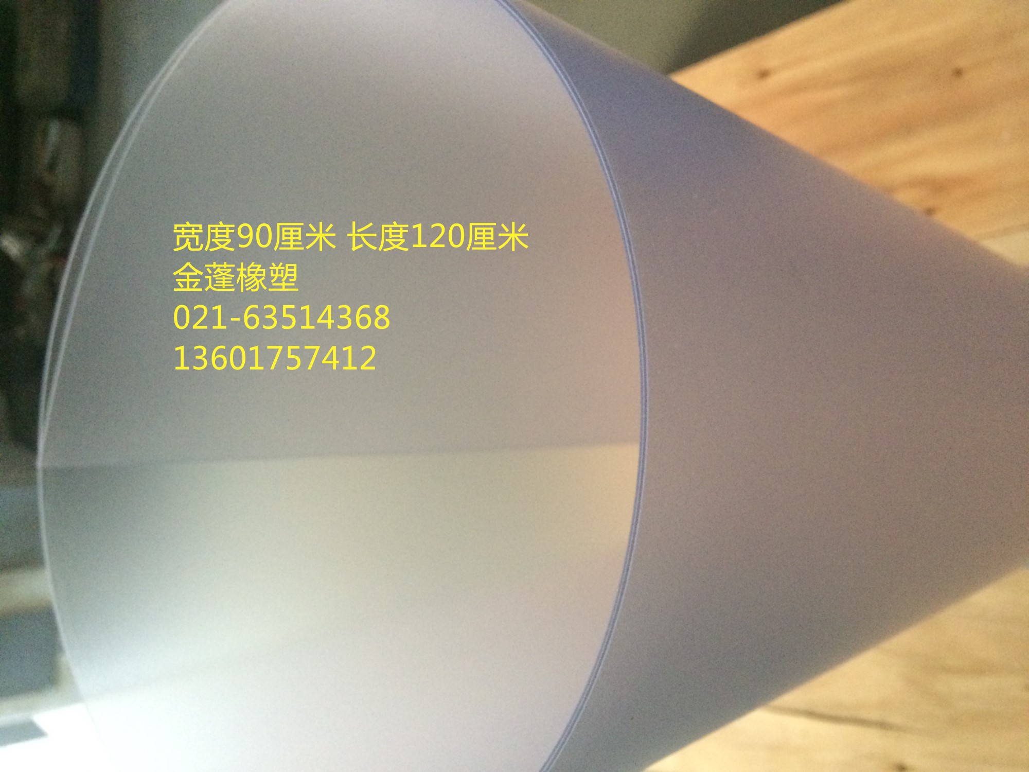 PVC plate plastic sheet frosted hard sheet length 120 cm thickness 0 5 mm 5 mm 90 cm Price per price