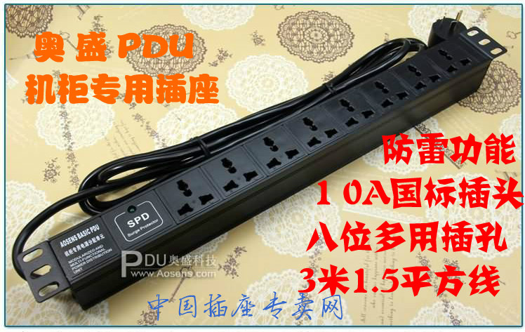  Osheng PDU Cabinet Socket wiring board lightning protection function 8-bit enclosure socket 3 m 1 5 squared