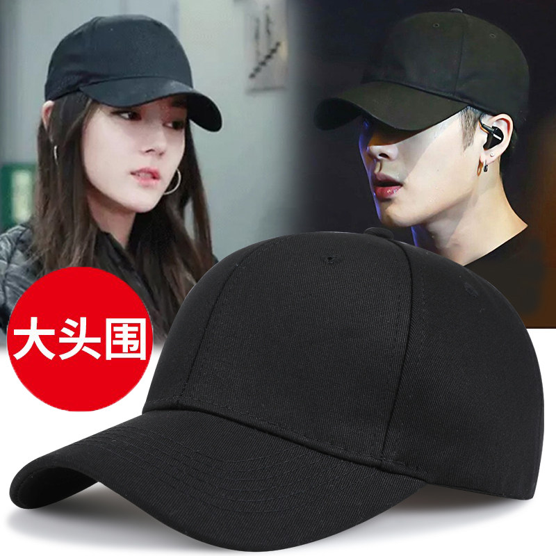 Hat men's large baseball cap summer big head circumference large size plus fat face face big men's head big summer sun visor
