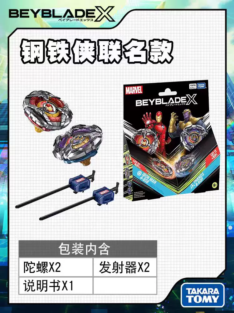 Takara tomy, вращающийся топ, игрушка для мальчиков, бой, диск боя